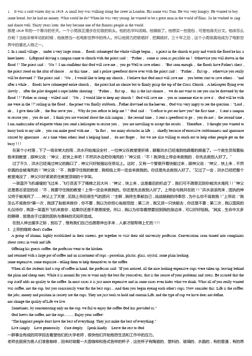 英文小故事