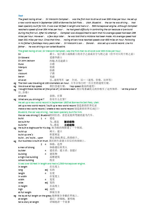 裕兴新概念英语第二册笔记 第 课 课文讲解