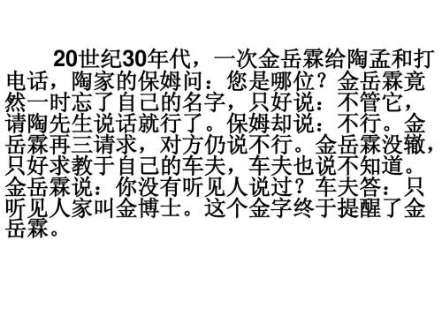 金岳霖先生