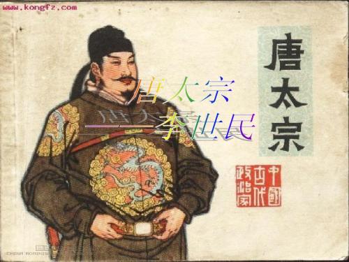 李世民
