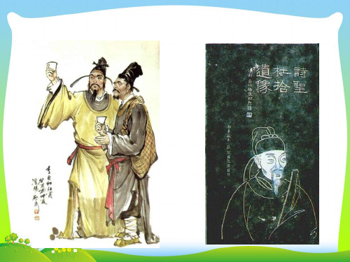 唐诗五首_1-课件