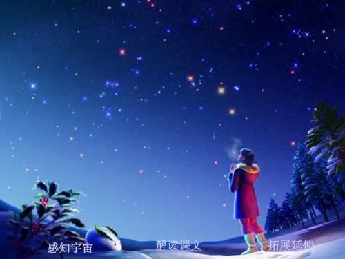 《宇宙里有些什么》