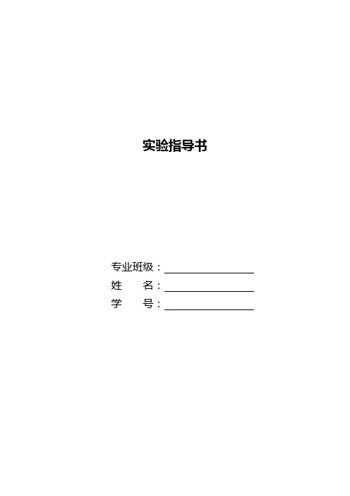 flexsim课程实验指导书