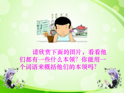16.绝招