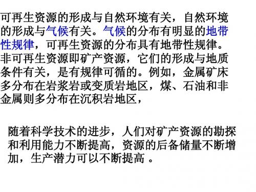 2014文科自然灾害对人类危害