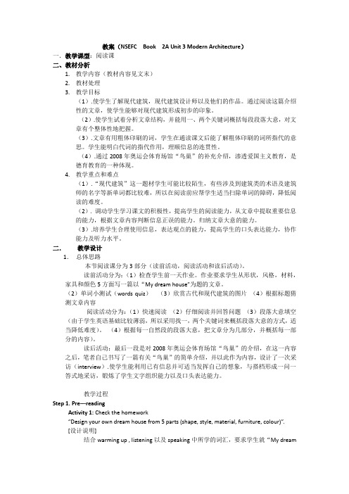 高二英语教案：高二英语下学期Unit3 教案