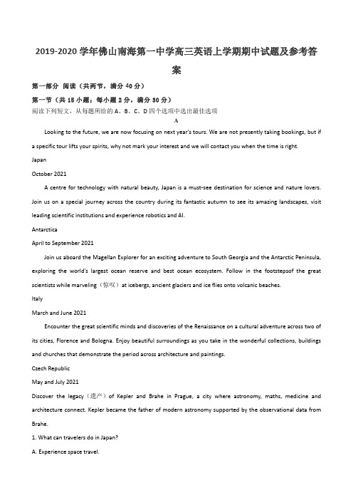 2019-2020学年佛山南海第一中学高三英语上学期期中试题及参考答案