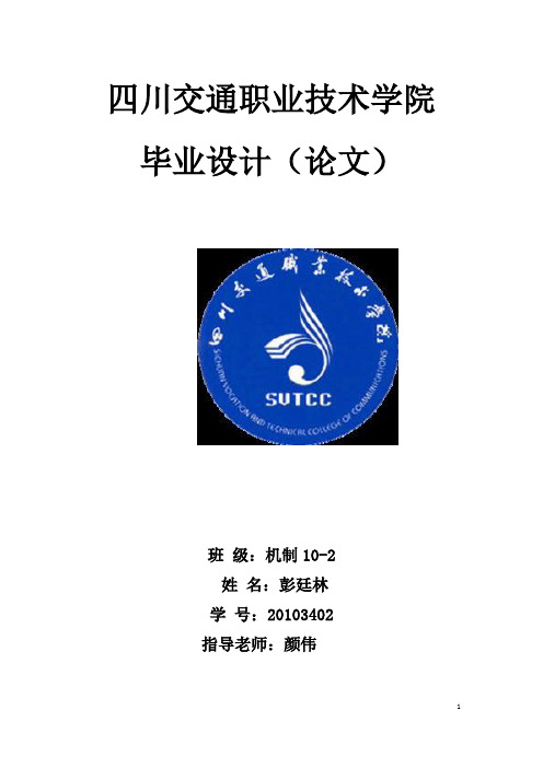 左支座机械加工工艺设计2 (1)
