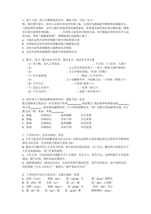 2013新疆维吾尔自治区高考语文试卷及答案考试题库