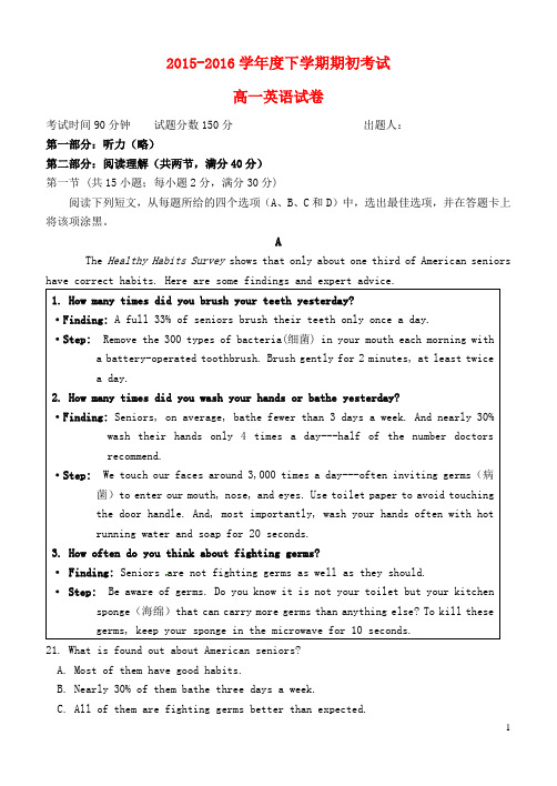 辽宁省大连市第二十高级中学2015_2016学年高一英语下学期第一次月考试题