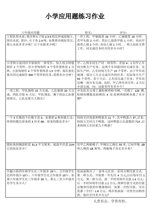 小学数学课堂强化训练 (71)