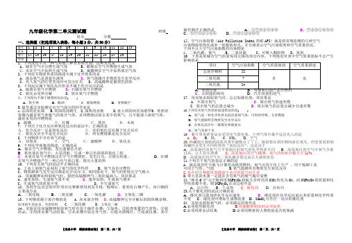 第二单元氧气的实验室制取与性质检测题