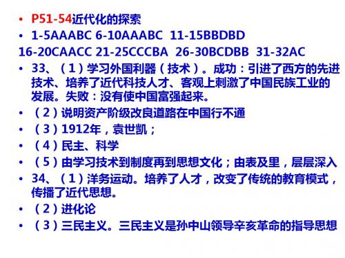 八上第三单元新民主主义革命的兴起复习课件1