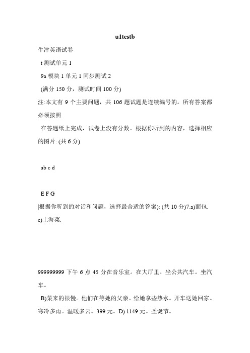 u1testb