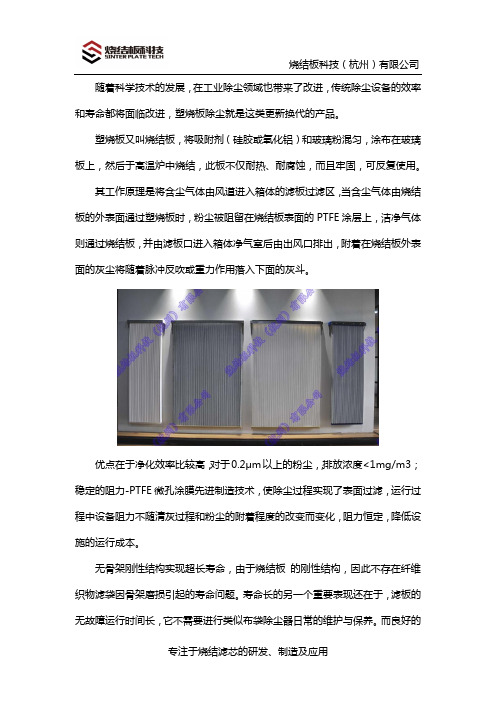 塑烧板怎么选择