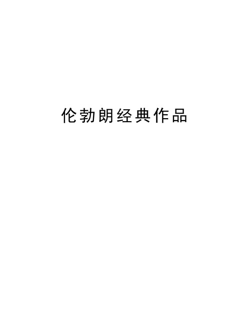 伦勃朗经典作品说课材料