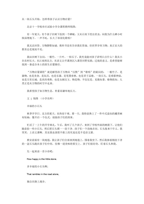 石头记课程讲解
