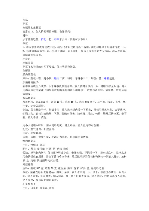 哪些食物营养价值高