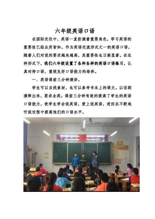 六年级英语口语素材(1)