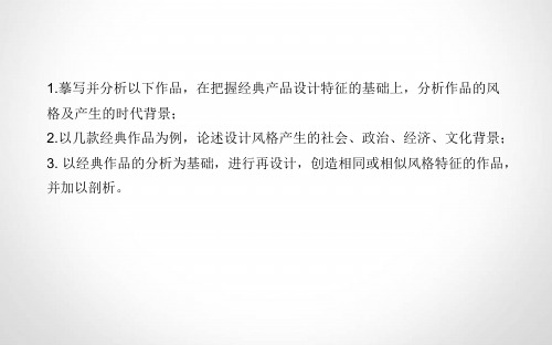 德国现代设计之父