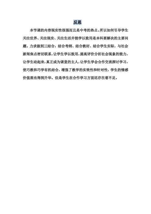 第19课机遇与挑战