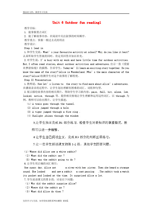 最新牛津译林版七年级下册unit 6《outdoor fun》(reading1)教案