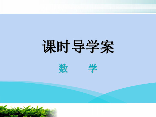 周测十七年级人教版数学上册练习完美课件