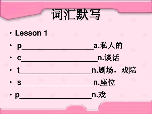 新概念第二册1-12课单词和词组