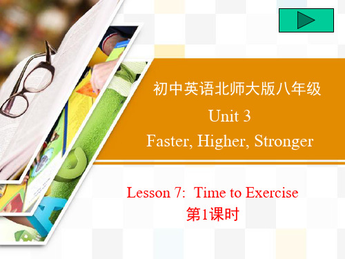 新北师大版八年级上Unit3Lesson7第1课时精品课件(共15张PPT)
