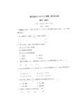 湖南省衡阳县第四中学2018_2019学年高二数学下学期期末考试试题理(平行班,扫描版)
