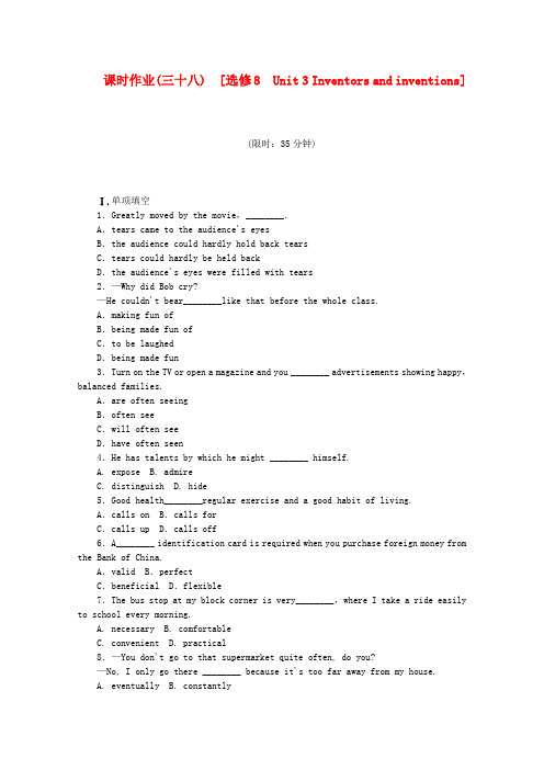 高考英语一轮 作业手册(38) Unit 3 Inventors and inventions(含解析) 新人教版选修8