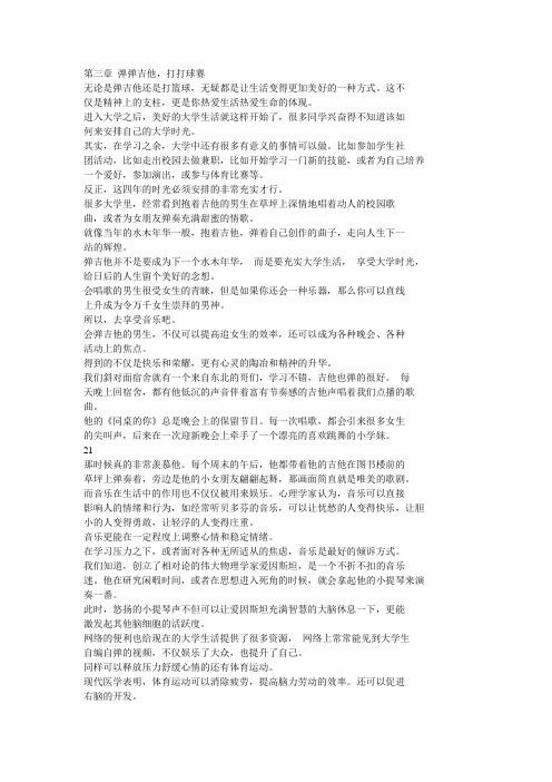 在人生的道路上会有很多的挫折和烦恼