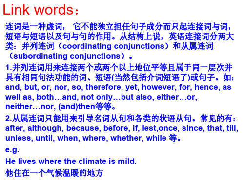 高一英语虚词复习