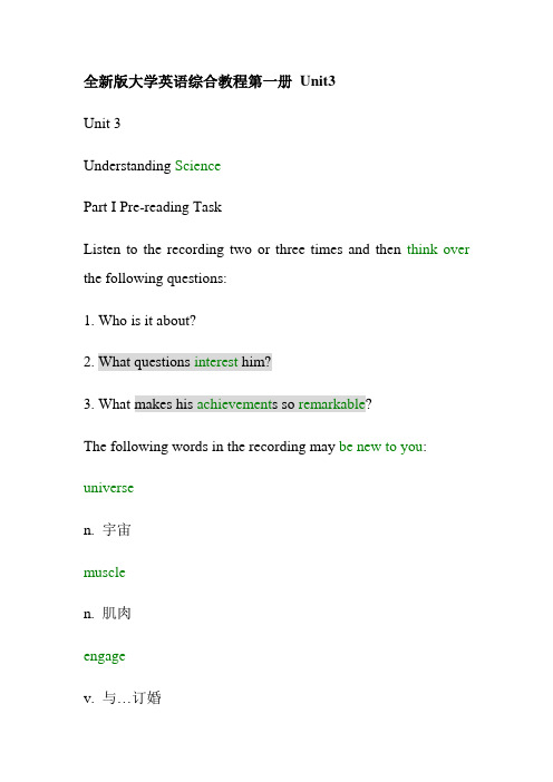 1-3全新版大学英语综合教程第一册 Unit3