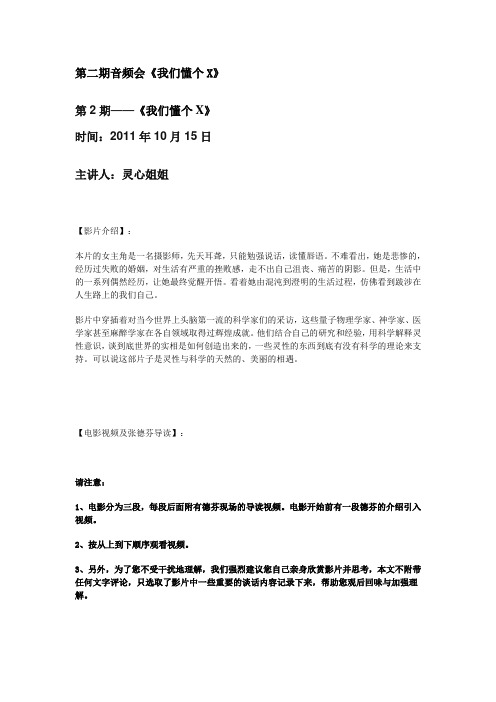 《我们懂个X》