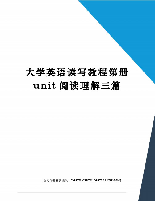 大学英语读写教程第册unit阅读理解三篇