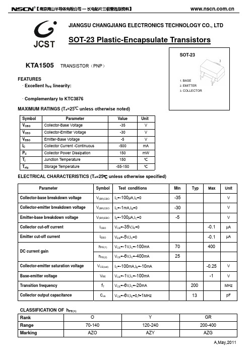 AZY贴片三极管印字