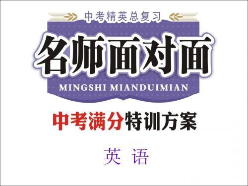 2015外研版中考英语第37讲 主谓一致总复习课件