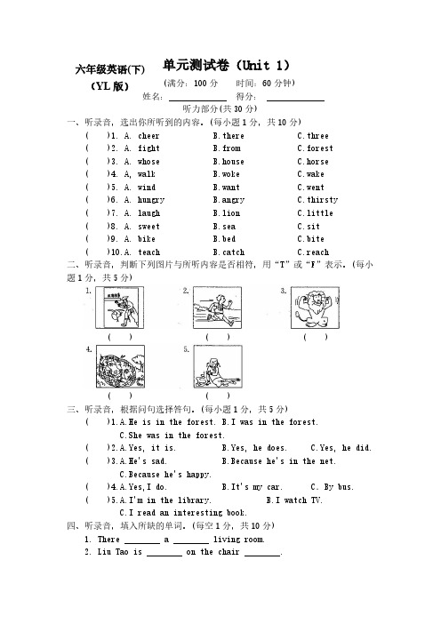 2019-2020苏教译林版小学六年级英语下册(全册)测试卷