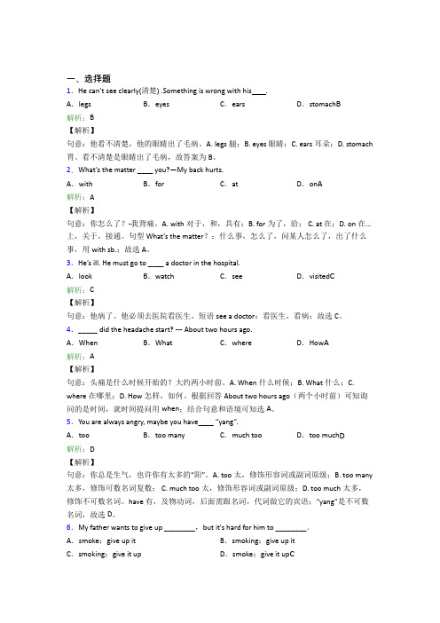 河南商丘市初中英语八年级下册Unit 1知识点(专题培优)