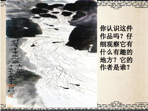 小学六年级美术 我喜欢的艺术家 PPT