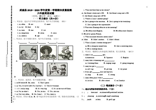 六年级英语专卷-2018—2019学年第一学期六年级英语期末试题及答案
