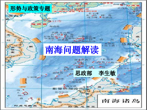 中国南海问题研究.