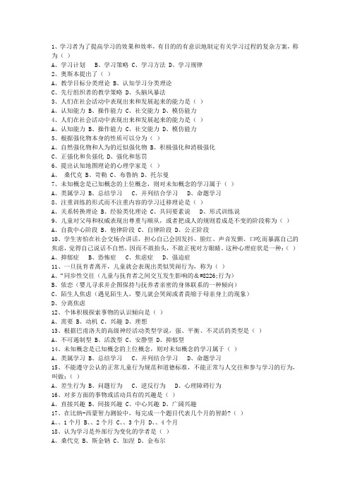 2011湖北省教师资格证(中学综合素质)理论考试试题及答案