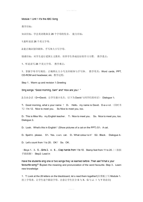 外研社小学英语三年级全册课件