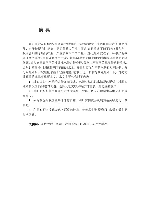 摘 要