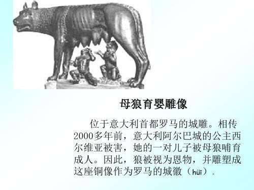 三年级上册语文课件-24一座铜像丨沪教版共18张PPT