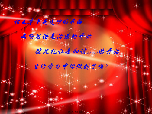 八年级数学上册 第13章 轴对称 13.3 等腰三角形 13.3.1 等腰三角形(第2课时)课件
