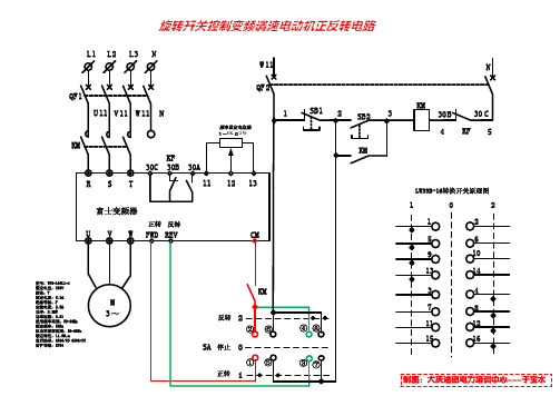 变频器实用接线图原理图集锦(带参数值)