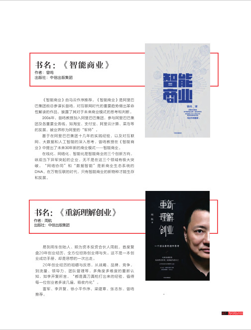 《重新理解创业》